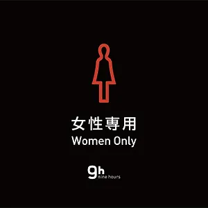 9h Nine Woman Kanda Capsulehotel Tokio